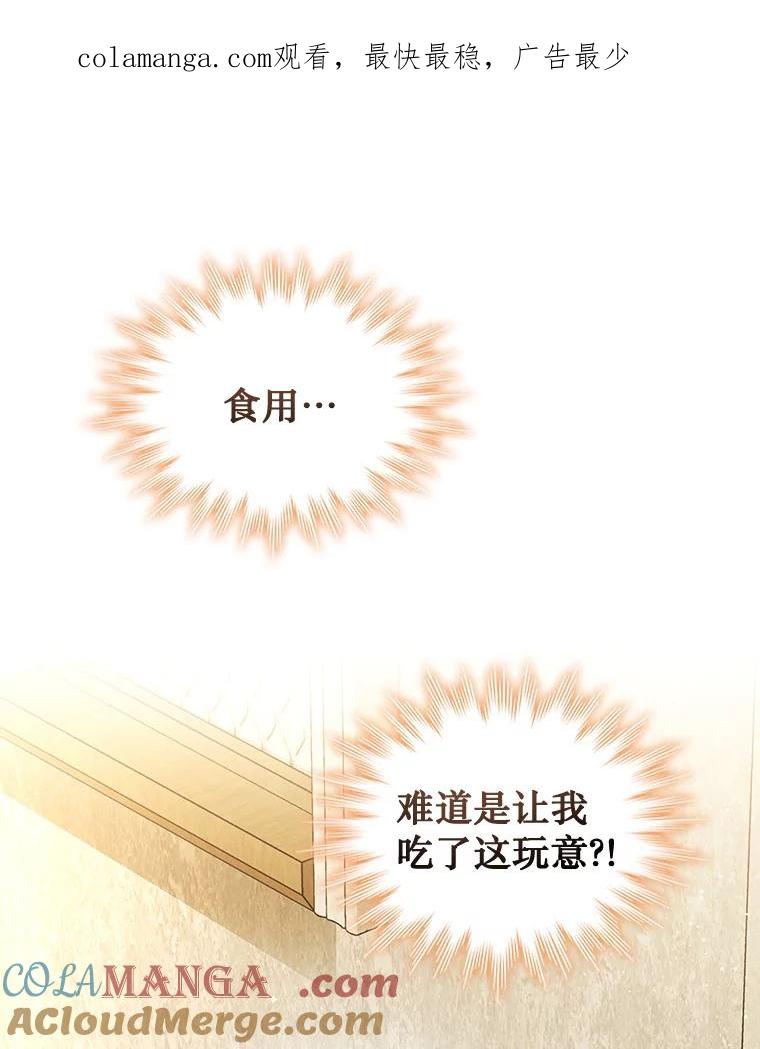 《噬龙魔法师》3.克服疾病 第1页