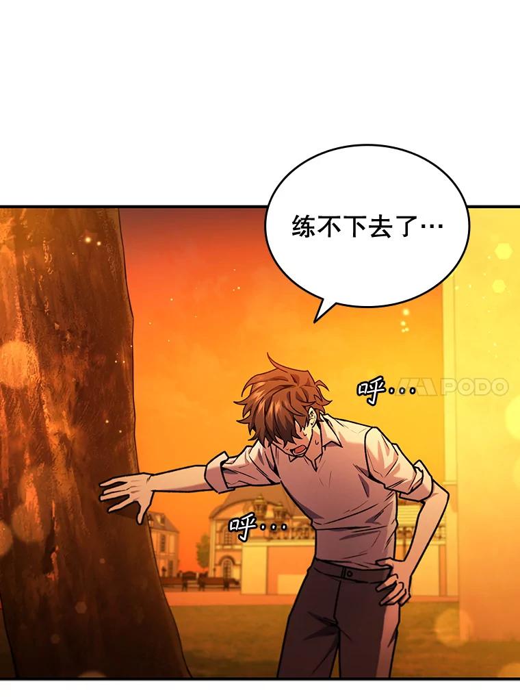 《噬龙魔法师》3.克服疾病 第128页