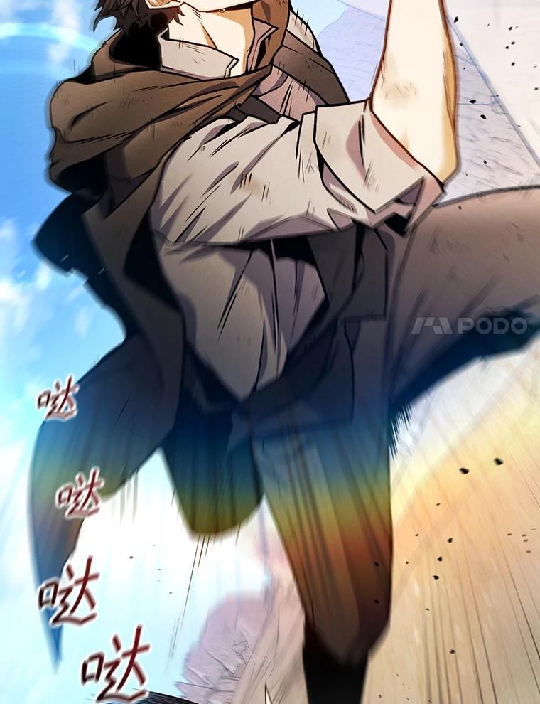 《噬龙魔法师》3.克服疾病 第75页