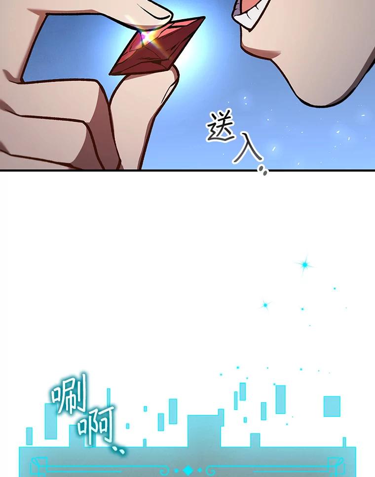 《噬龙魔法师》3.克服疾病 第6页