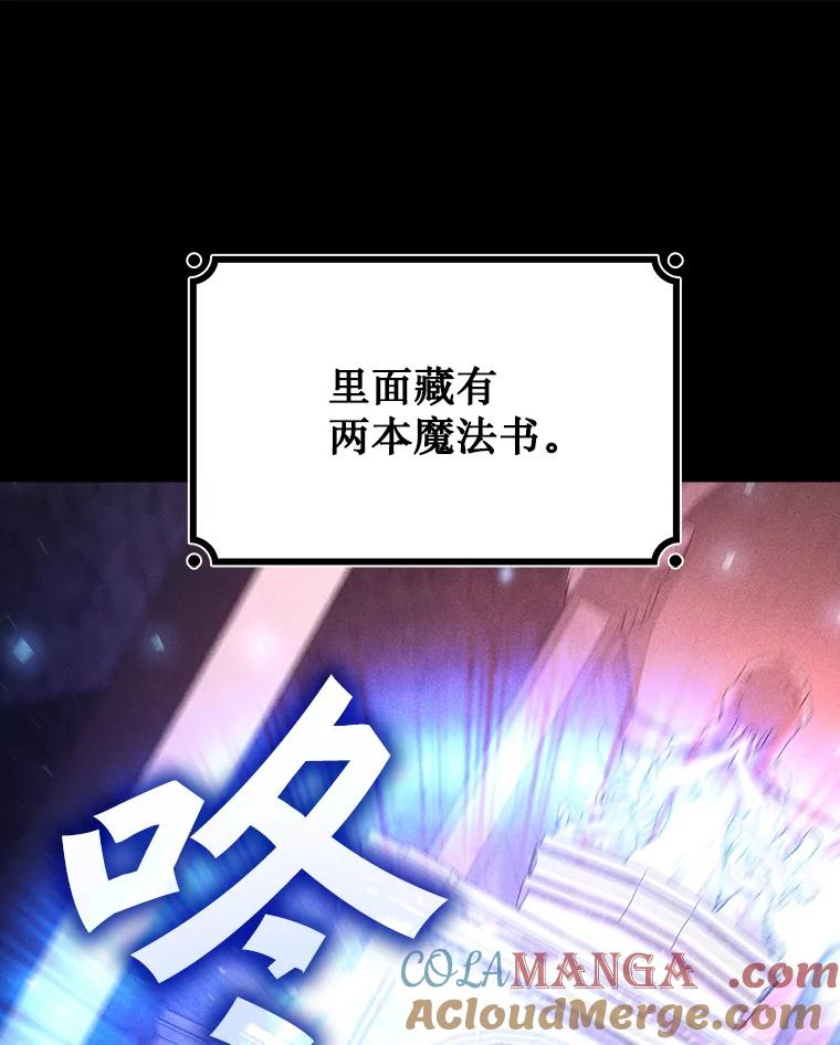 《噬龙魔法师》3.克服疾病 第109页