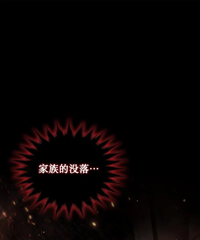 《噬龙魔法师》3.克服疾病 第27页