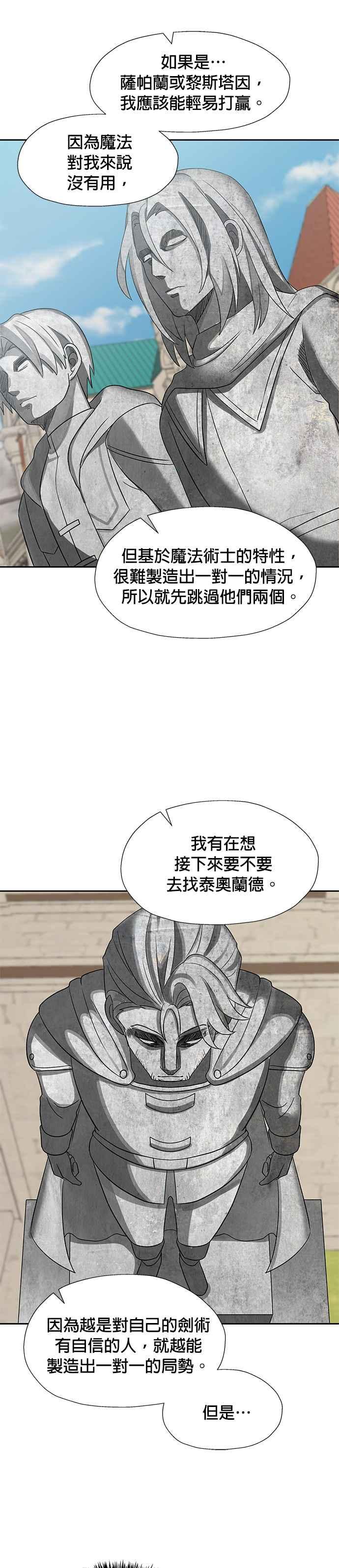 《卷土重来的异界入侵》第40话 第16页