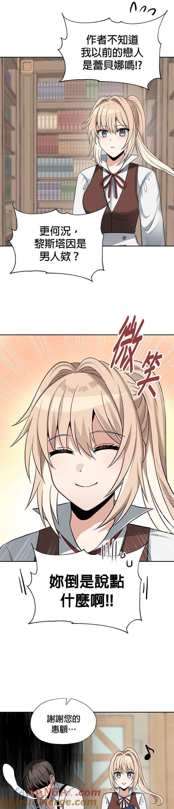 《卷土重来的异界入侵》第40话 第11页