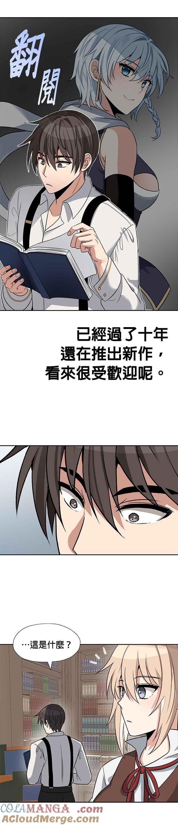 《卷土重来的异界入侵》第40话 第9页