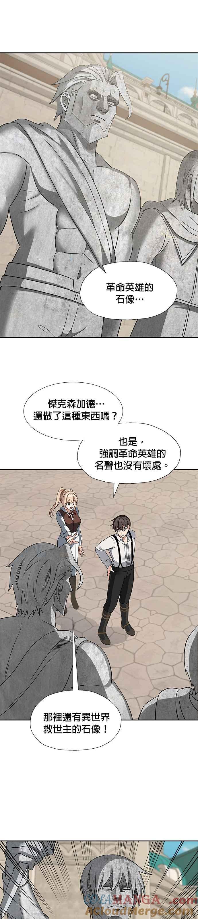 《卷土重来的异界入侵》第40话 第13页