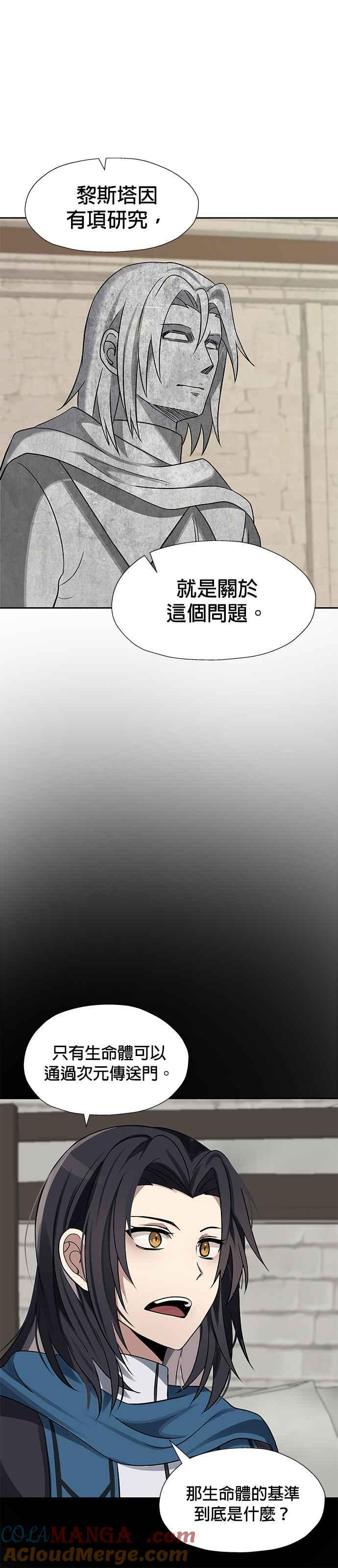 《卷土重来的异界入侵》第40话 第27页