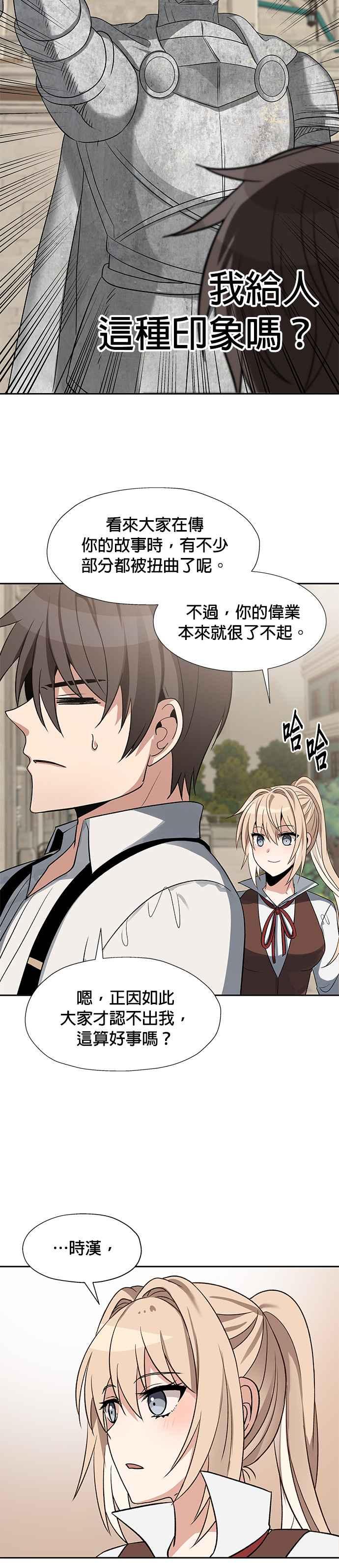 《卷土重来的异界入侵》第40话 第14页