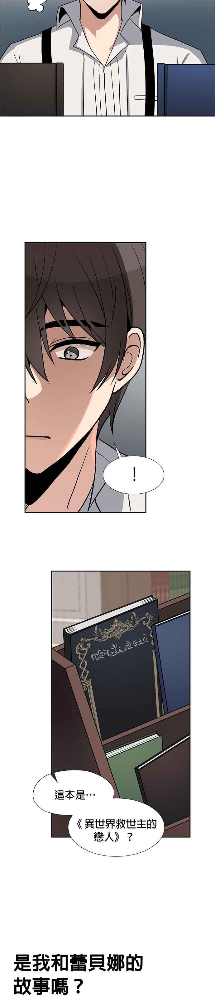 《卷土重来的异界入侵》第40话 第8页