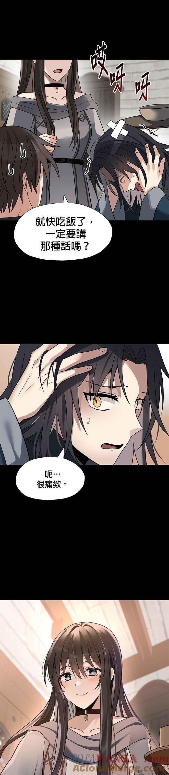 《卷土重来的异界入侵》第40话 第31页