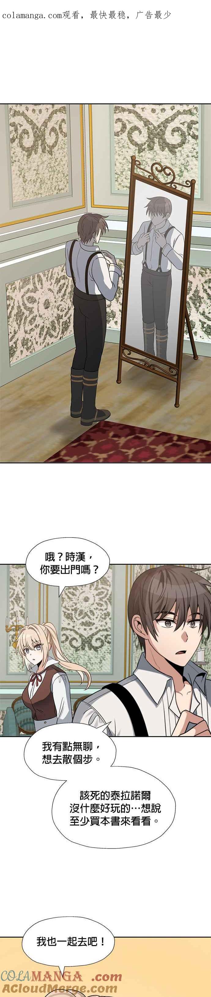 《卷土重来的异界入侵》第40话 第1页