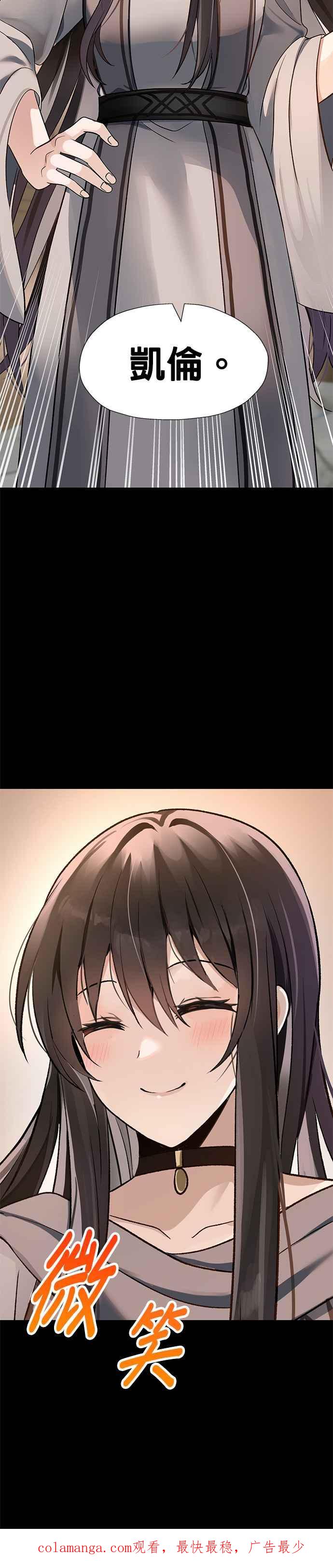 《卷土重来的异界入侵》第40话 第32页