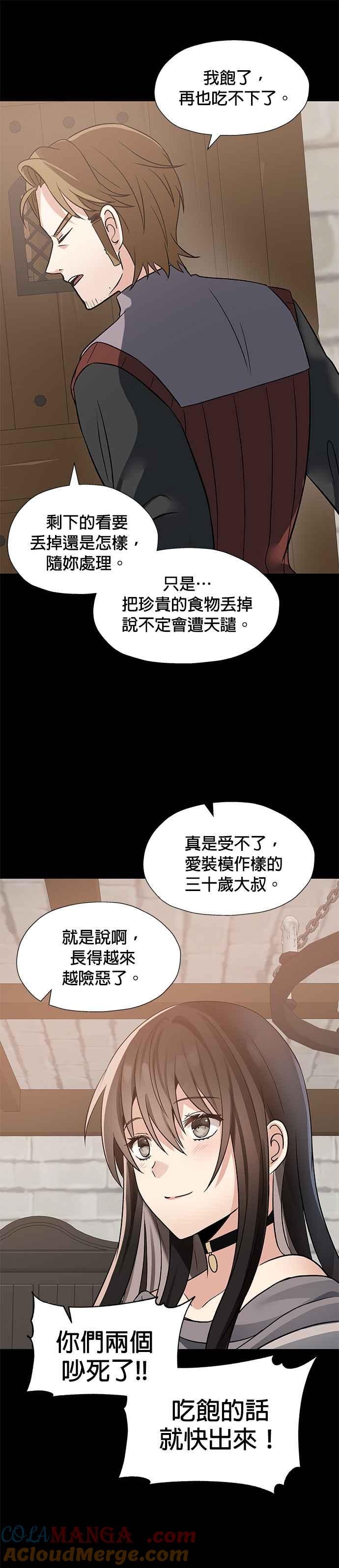 《卷土重来的异界入侵》第41话 第7页