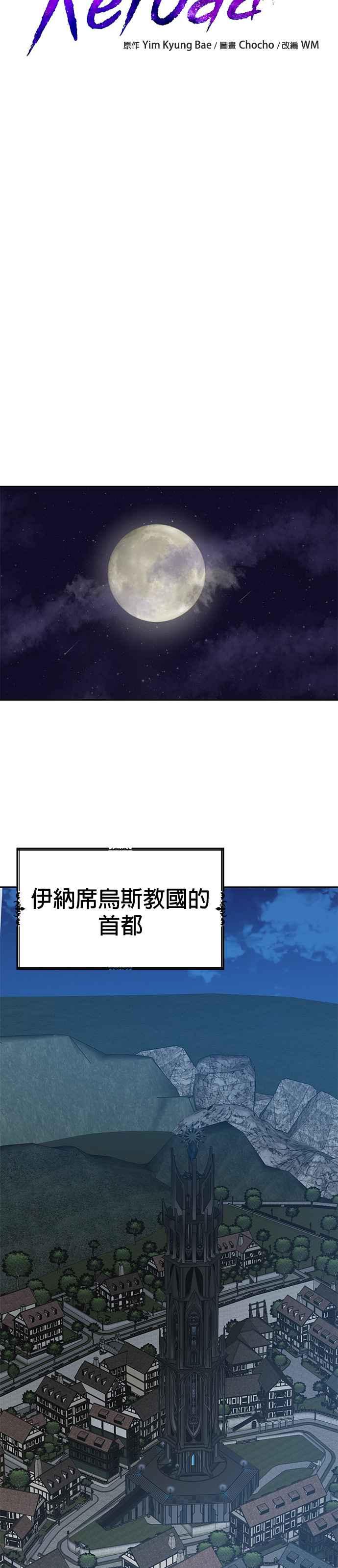 《卷土重来的异界入侵》第41话 第14页