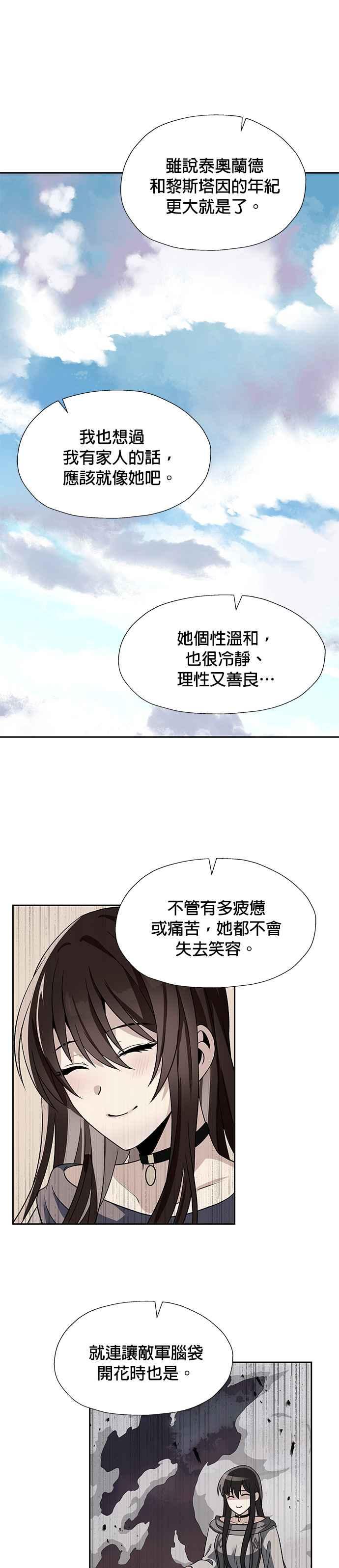 《卷土重来的异界入侵》第41话 第10页