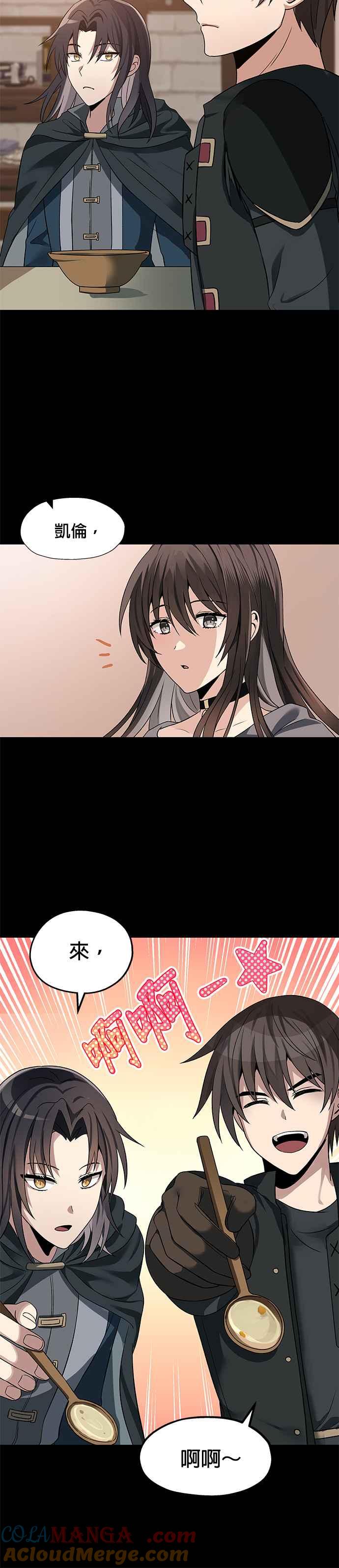 《卷土重来的异界入侵》第41话 第3页