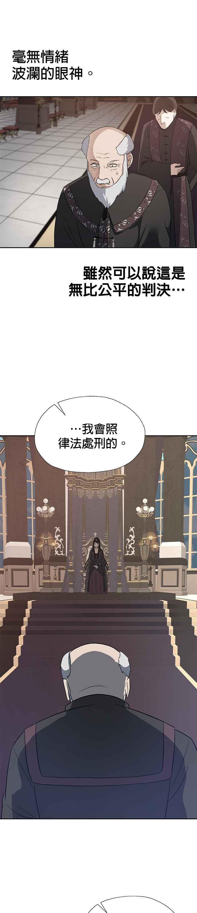 《卷土重来的异界入侵》第41话 第22页
