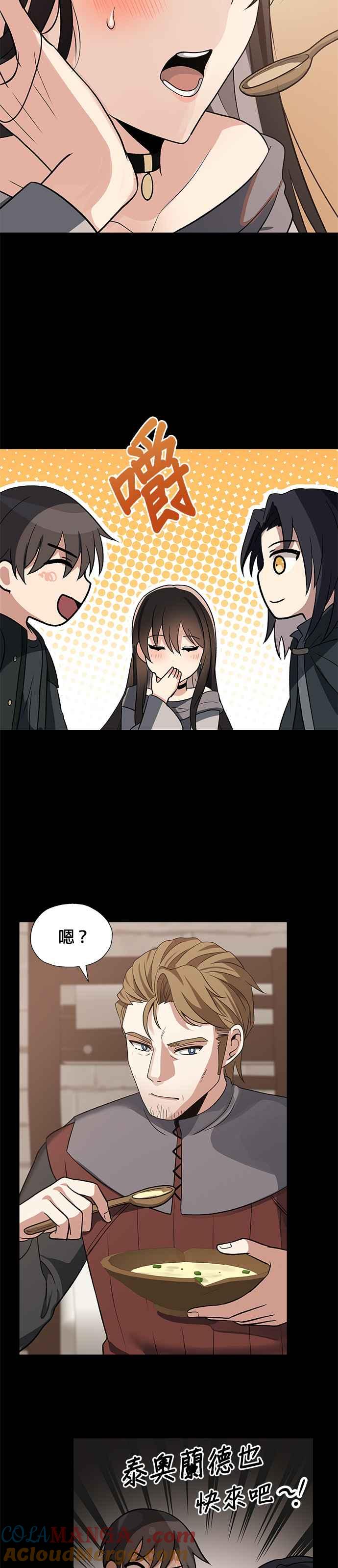 《卷土重来的异界入侵》第41话 第5页