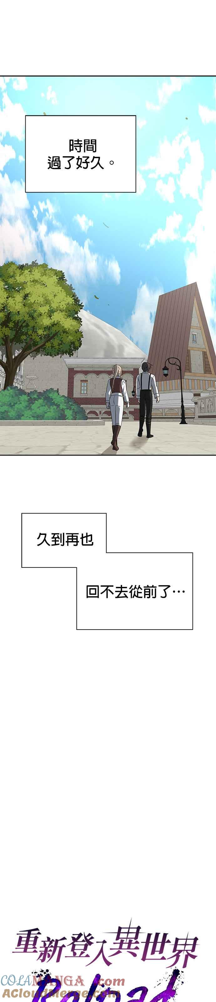 《卷土重来的异界入侵》第41话 第13页