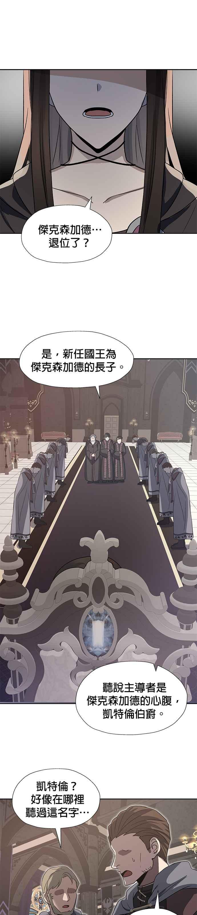 《卷土重来的异界入侵》第41话 第16页