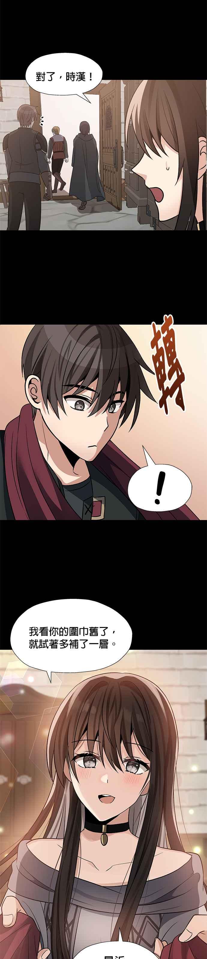 《卷土重来的异界入侵》第41话 第8页