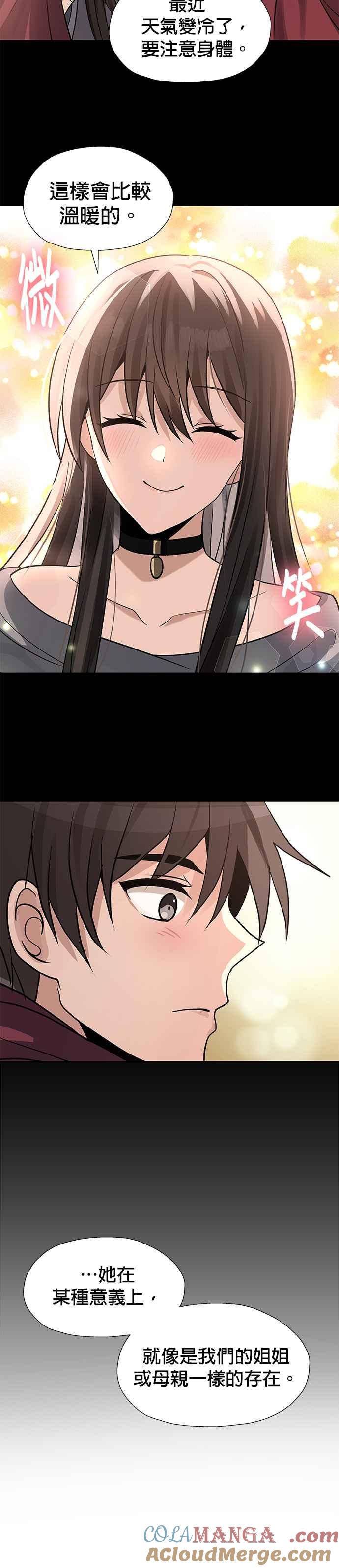 《卷土重来的异界入侵》第41话 第9页