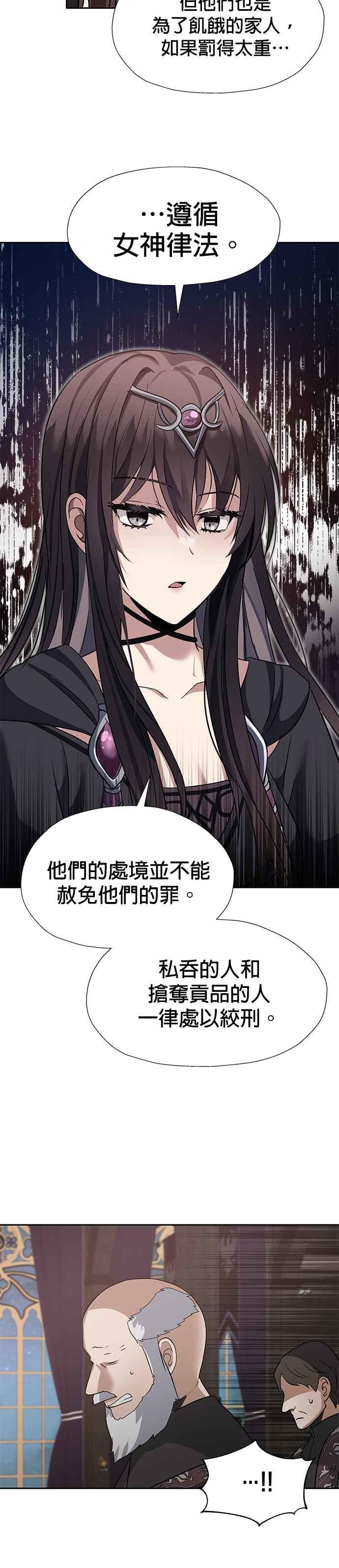 《卷土重来的异界入侵》第41话 第20页
