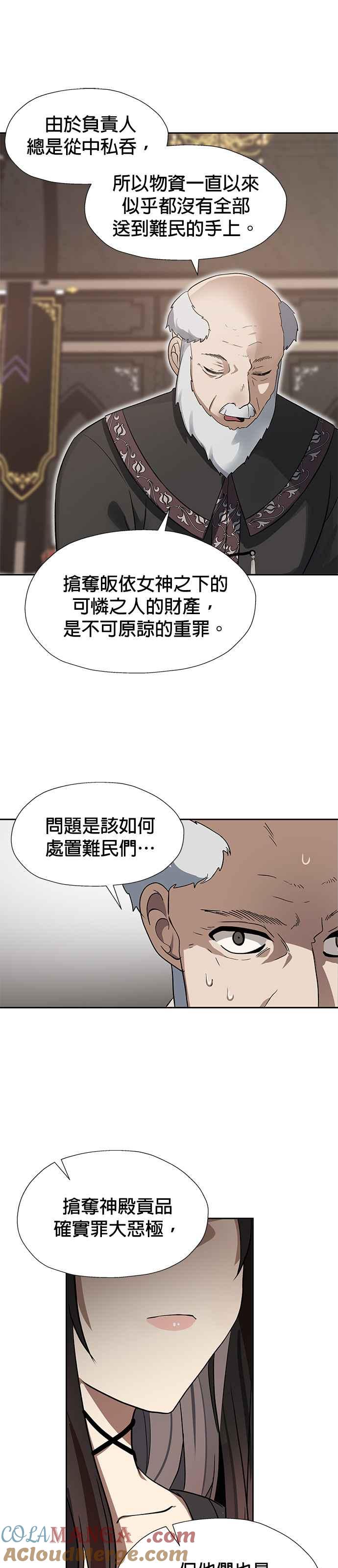 《卷土重来的异界入侵》第41话 第19页