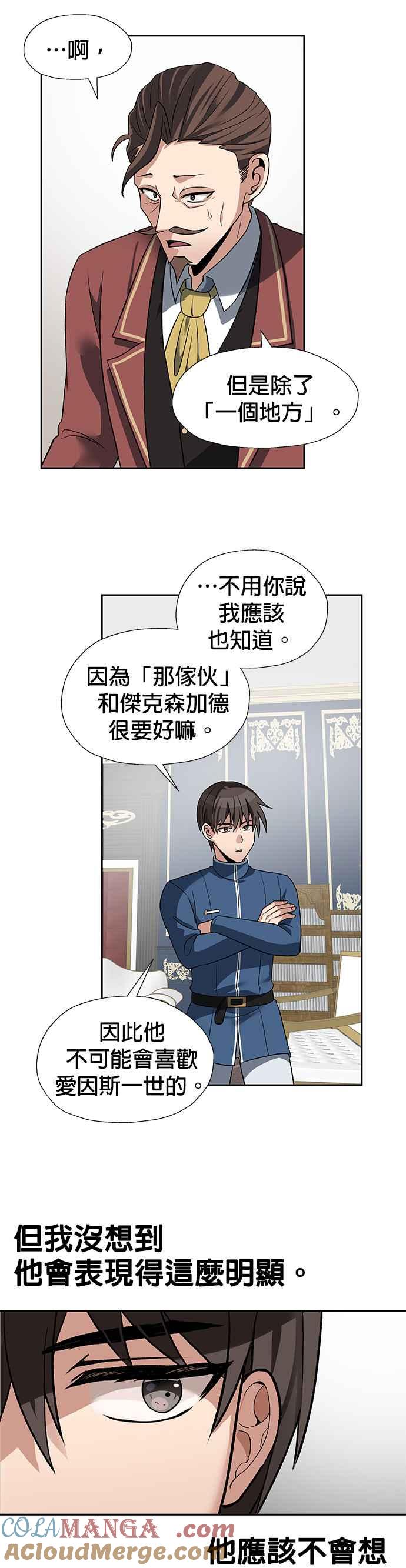 《卷土重来的异界入侵》第41话 第29页