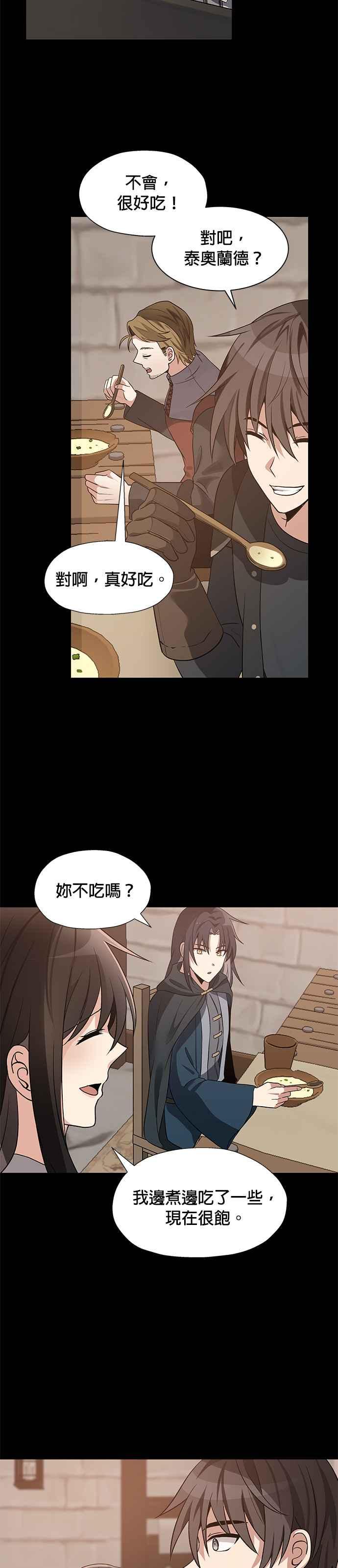 《卷土重来的异界入侵》第41话 第2页