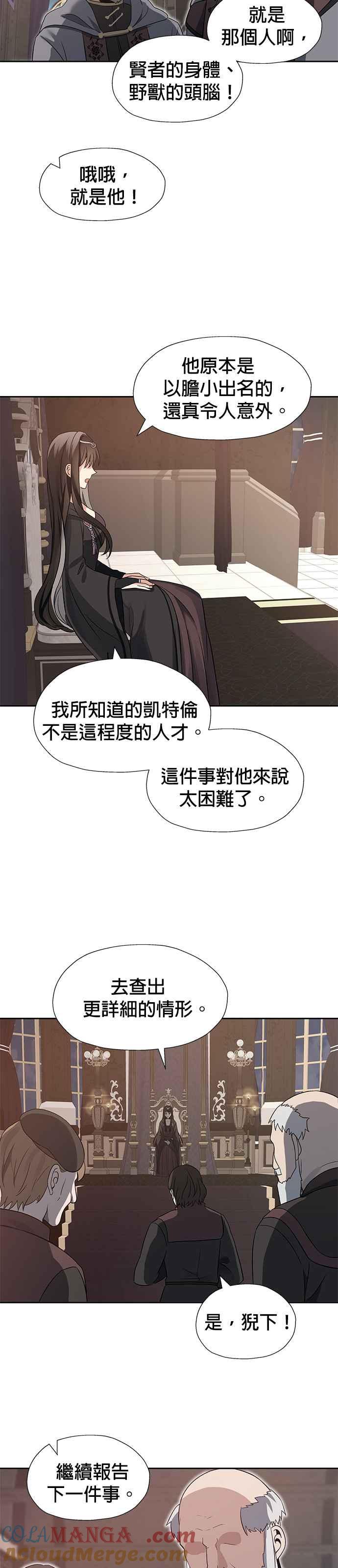 《卷土重来的异界入侵》第41话 第17页
