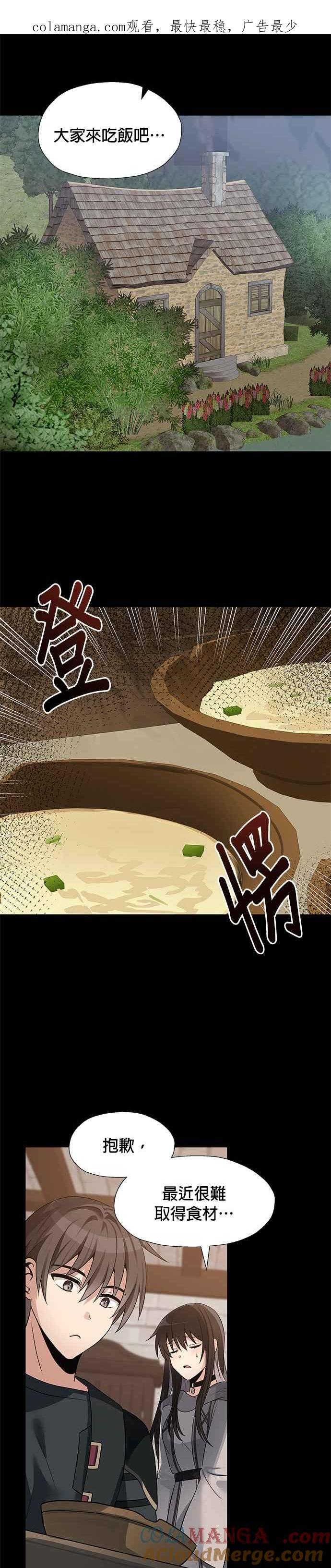《卷土重来的异界入侵》第41话 第1页