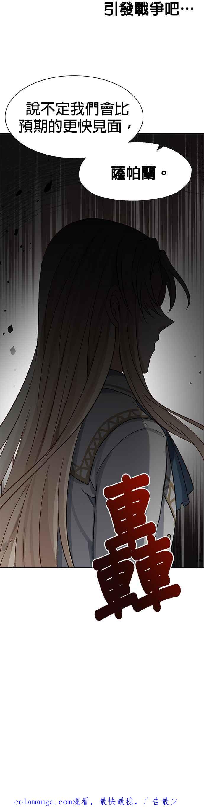 《卷土重来的异界入侵》第41话 第30页