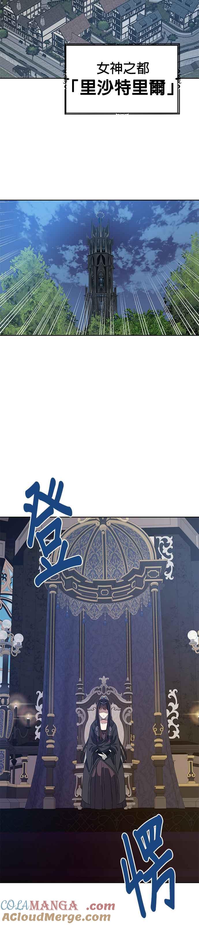《卷土重来的异界入侵》第41话 第15页