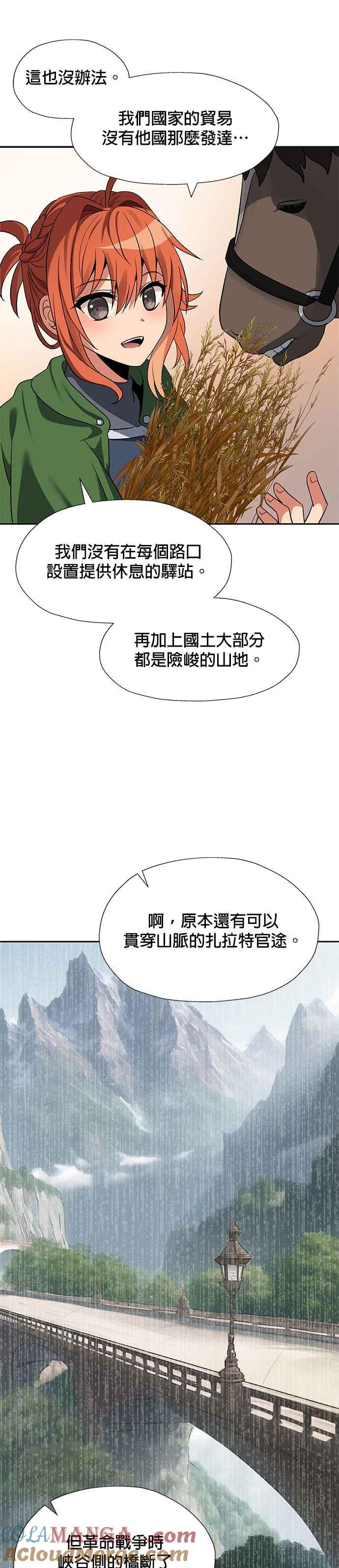 《卷土重来的异界入侵》第42话 第13页