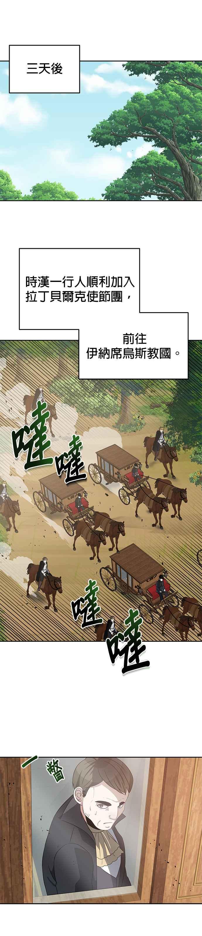 《卷土重来的异界入侵》第42话 第6页