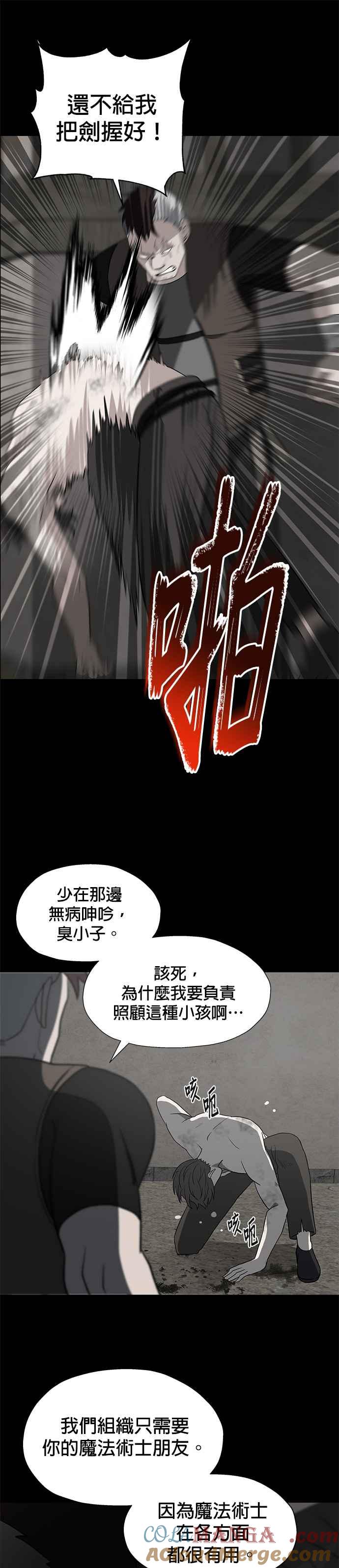 《卷土重来的异界入侵》第42话 第25页