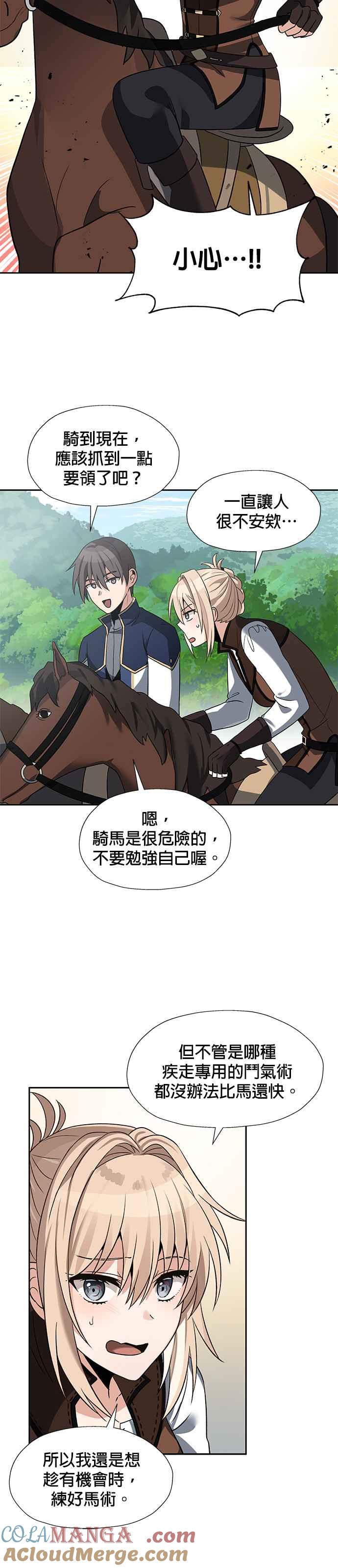 《卷土重来的异界入侵》第42话 第9页