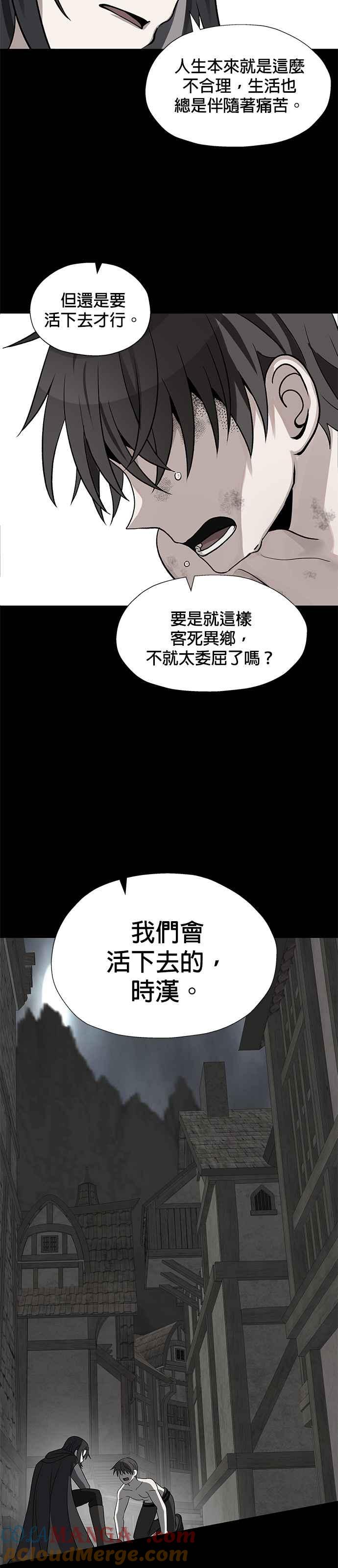 《卷土重来的异界入侵》第42话 第29页