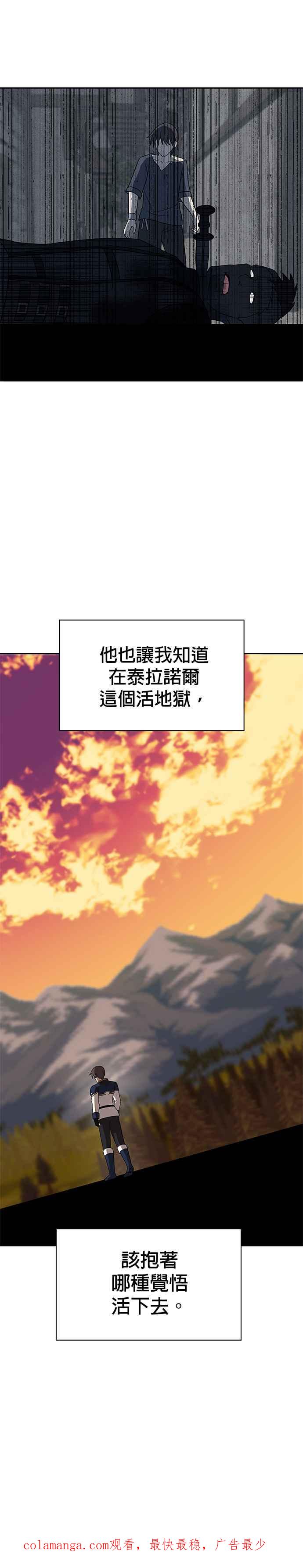 《卷土重来的异界入侵》第42话 第32页