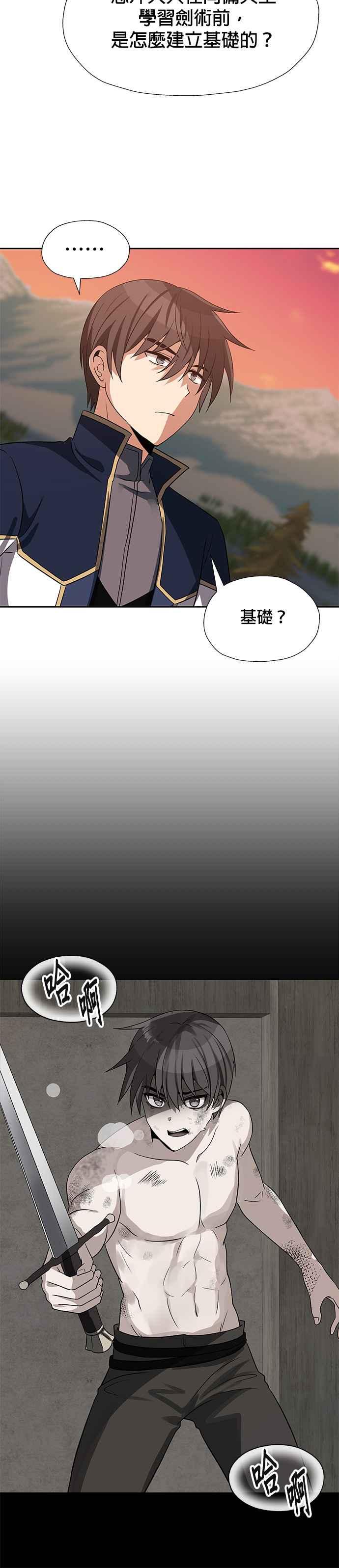《卷土重来的异界入侵》第42话 第24页
