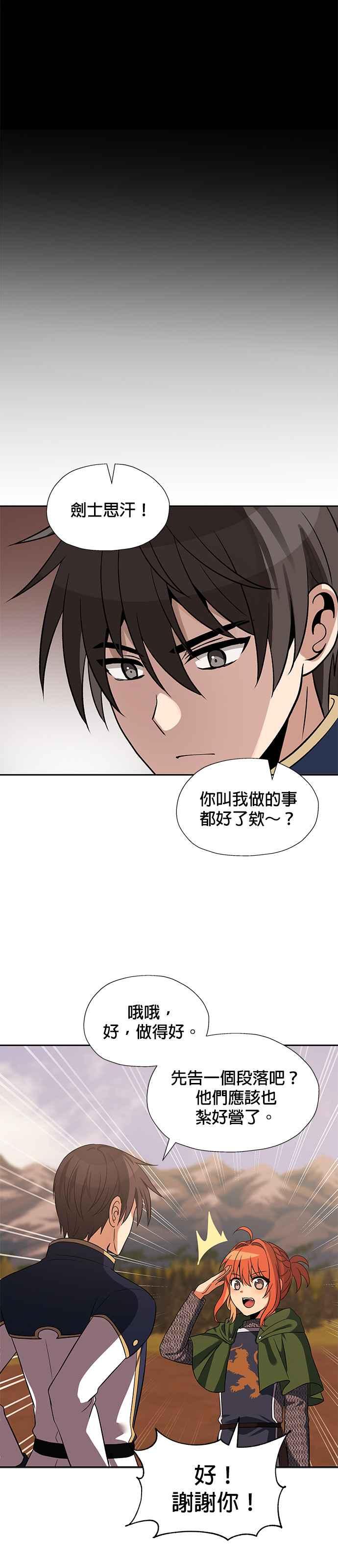 《卷土重来的异界入侵》第42话 第30页