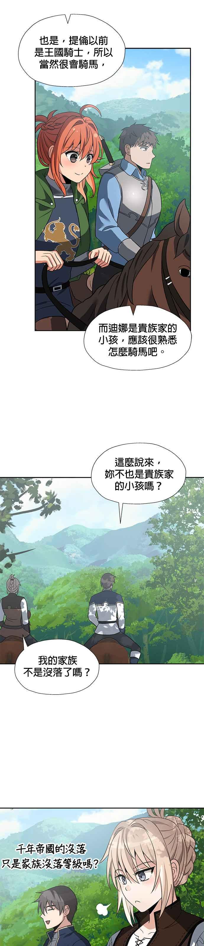 《卷土重来的异界入侵》第42话 第10页
