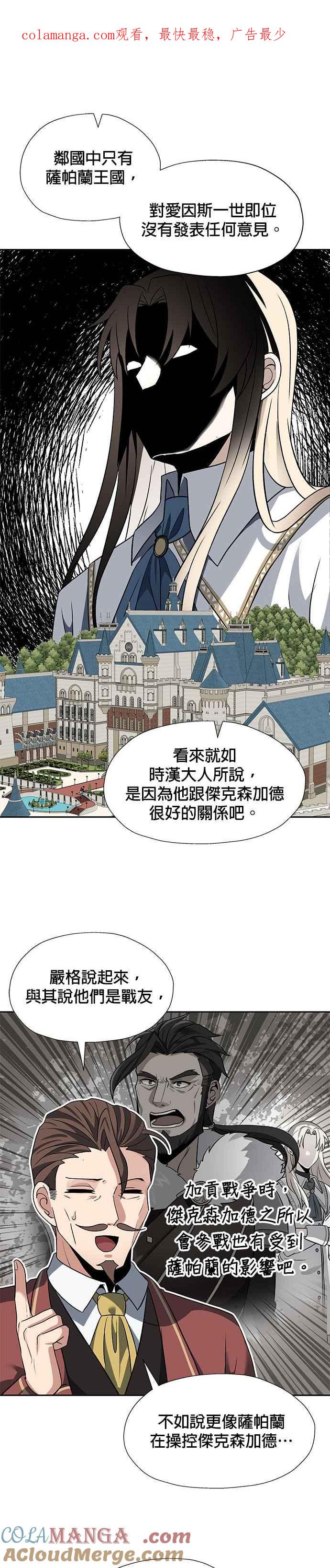 《卷土重来的异界入侵》第42话 第1页
