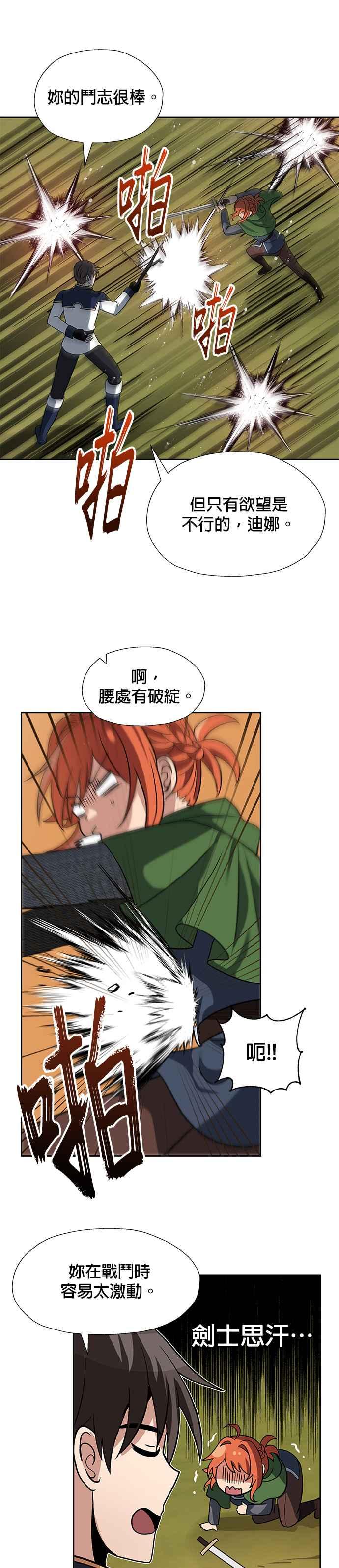 《卷土重来的异界入侵》第42话 第20页