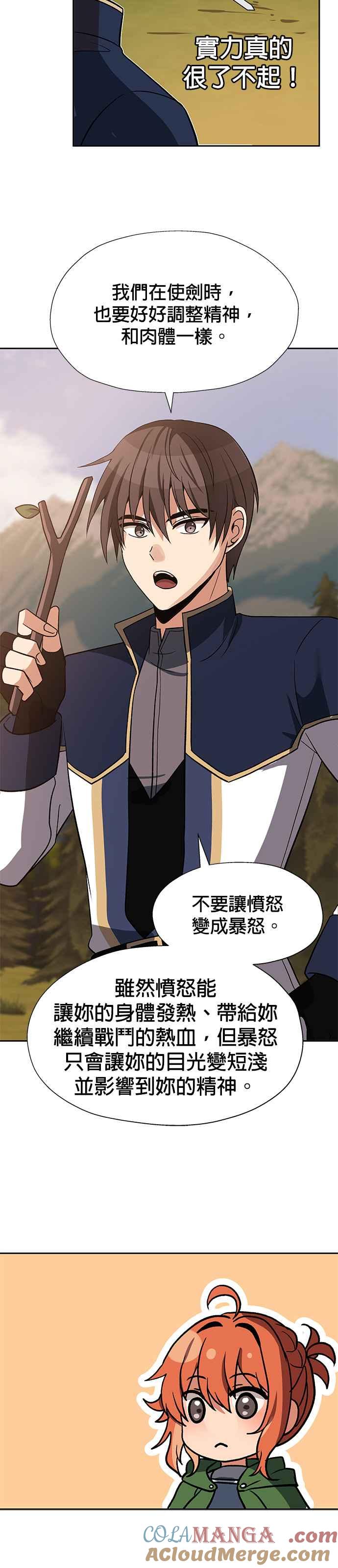 《卷土重来的异界入侵》第42话 第21页