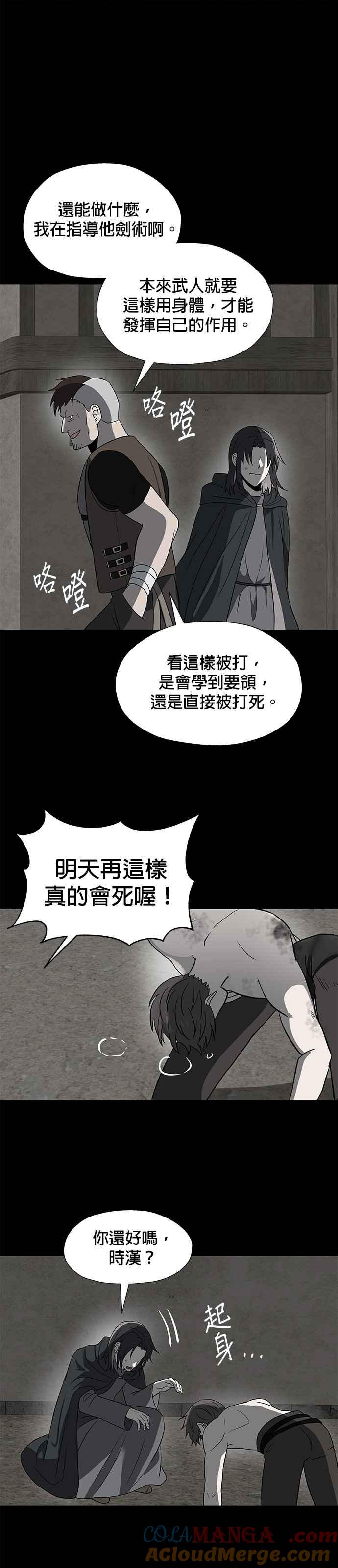 《卷土重来的异界入侵》第42话 第27页