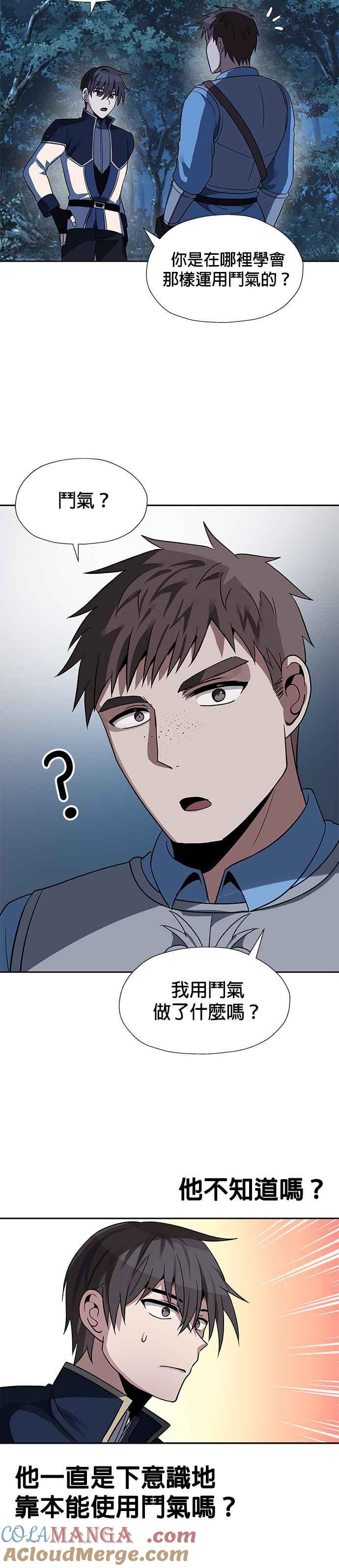 《卷土重来的异界入侵》第43话 第21页