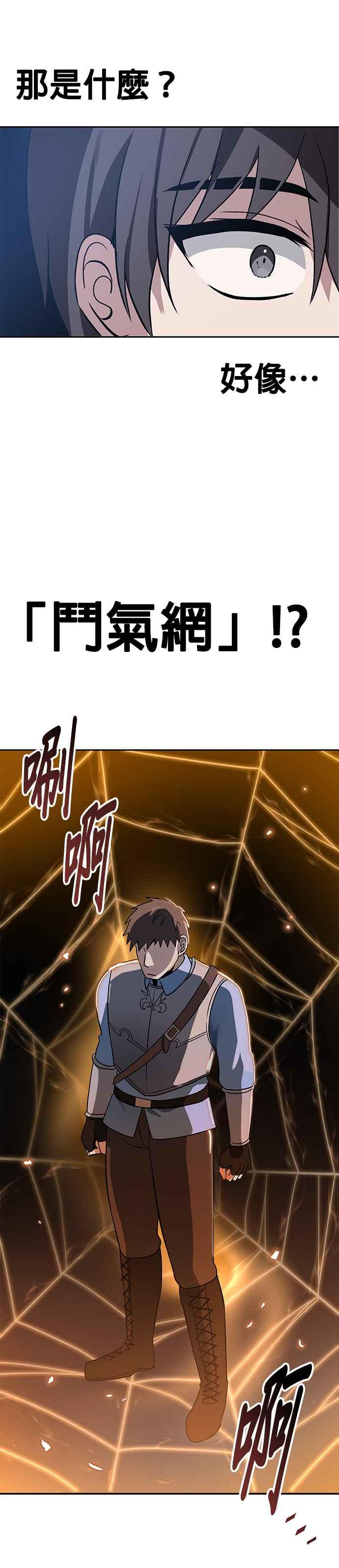 《卷土重来的异界入侵》第43话 第18页