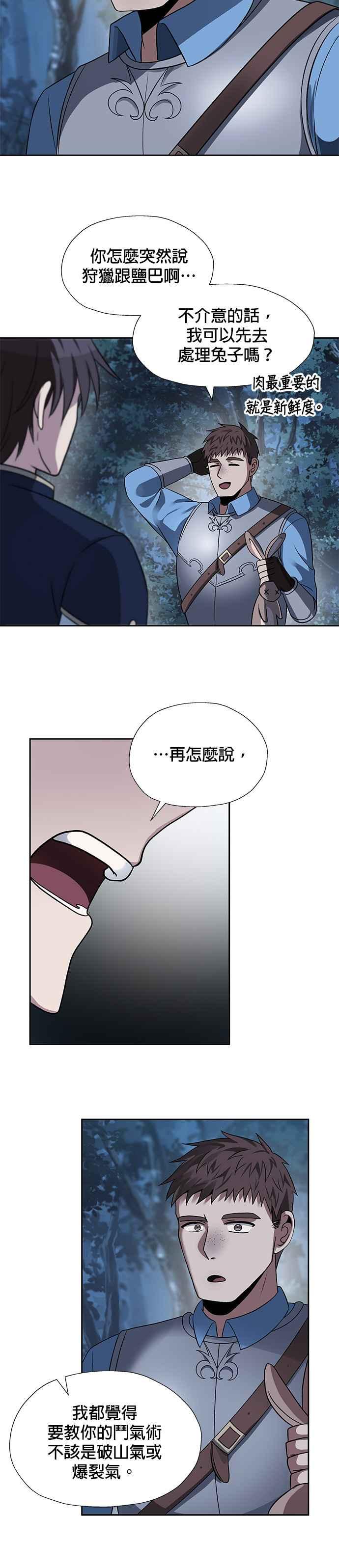 《卷土重来的异界入侵》第43话 第24页